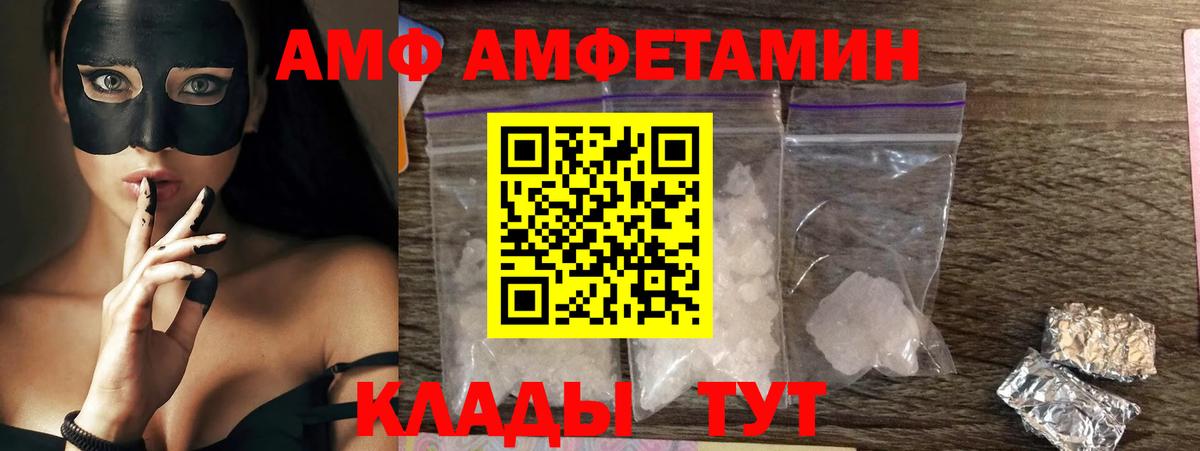Amphetamine 97% Назарово