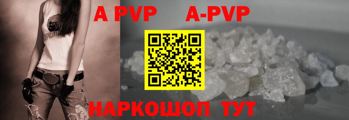 Alpha-PVP Crystall Назарово