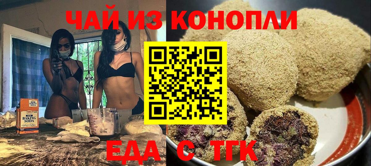 Cannafood марихуана  Вход с VPN  Назарово 