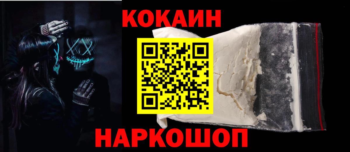 КОКАИН Эквадор Назарово