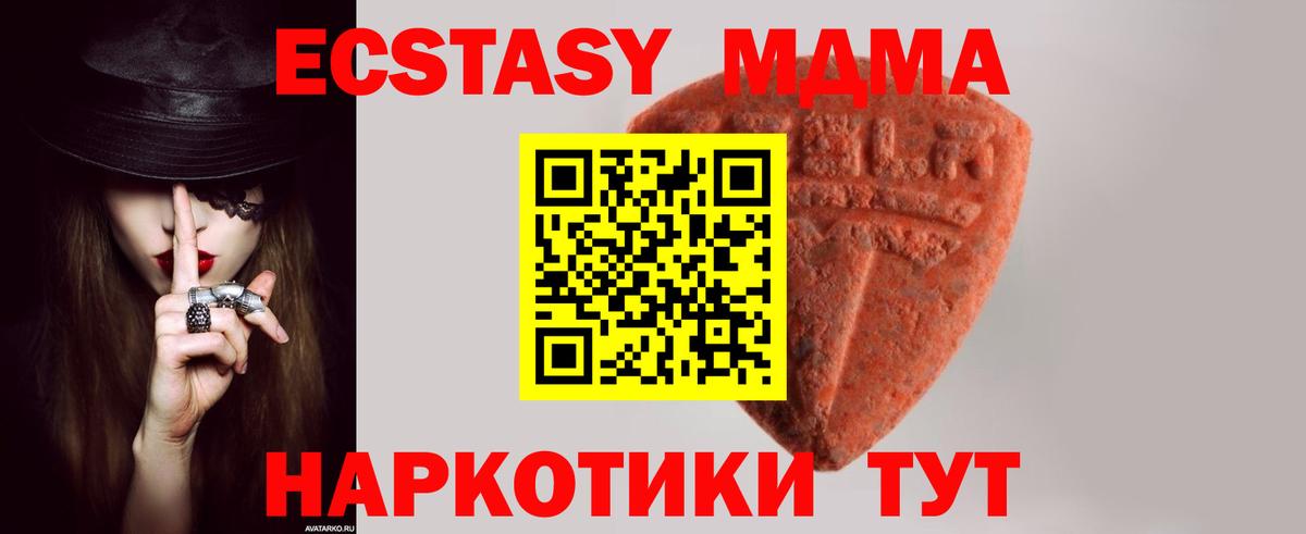 Экстази TESLA Назарово