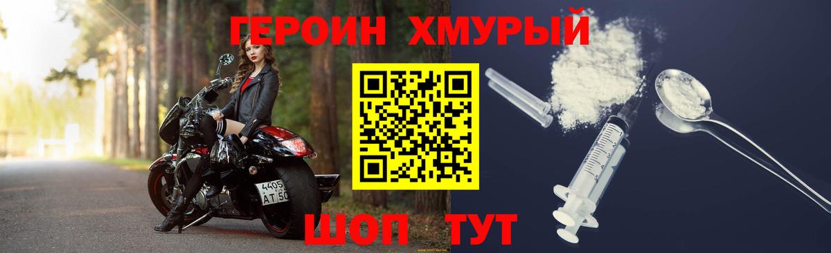 Назарово  ГЕРОИН VHQ  Вход с VPN 