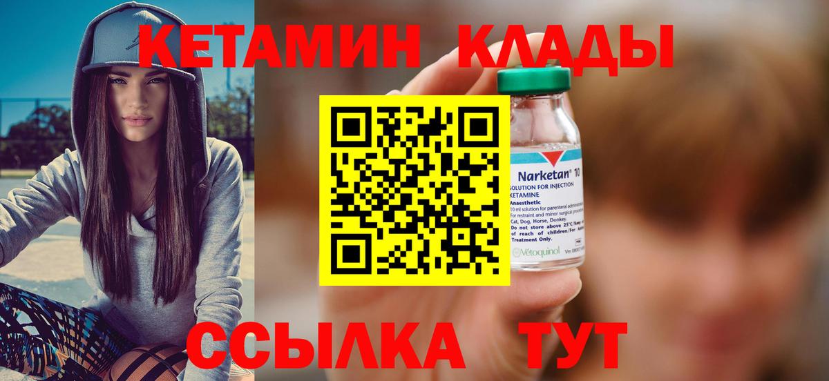 KRAKEN маркетплейс  Вход с VPN  КЕТАМИН VHQ  Назарово  КЕТАМИН VHQ 