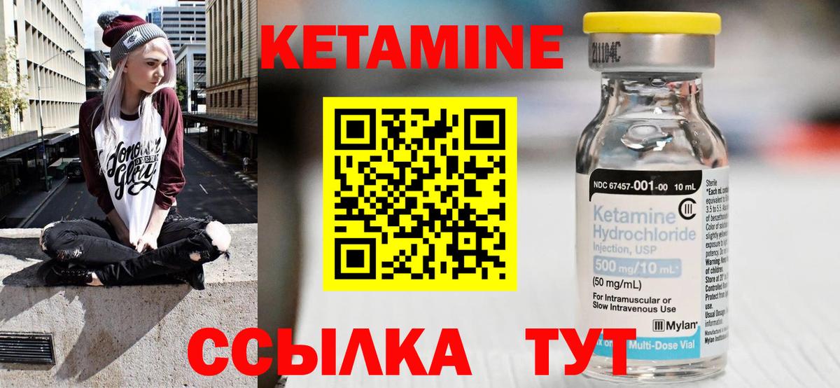 Кетамин VHQ Назарово