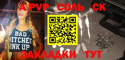 спайс Гусиноозёрск