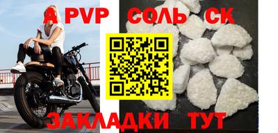 спайс Гусиноозёрск