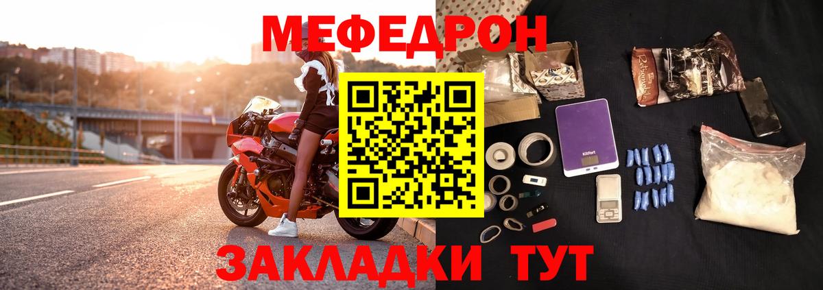 Мефедрон  Мефедрон мяу мяу  Вход с VPN  Мефедрон VHQ  Назарово 