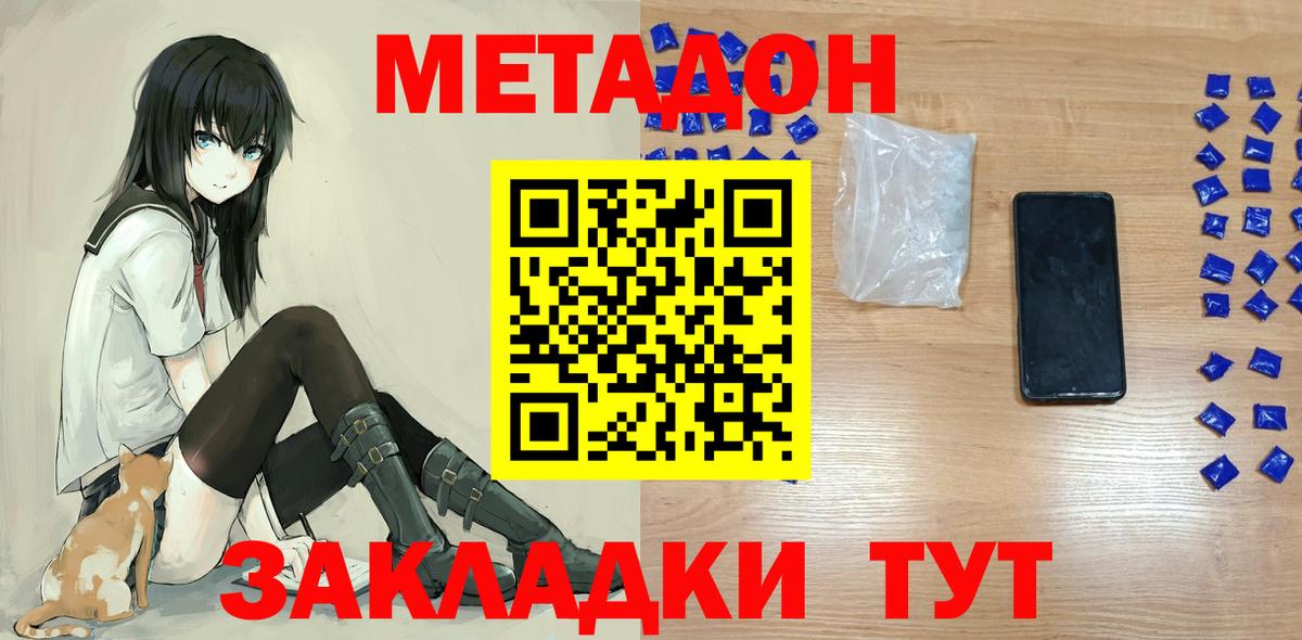 МЕТАДОН VHQ  Вход с VPN  МЕТАДОН белоснежный  Назарово 