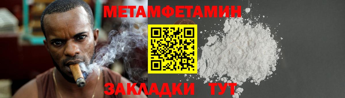 МЕТАМФЕТАМИН мет Назарово