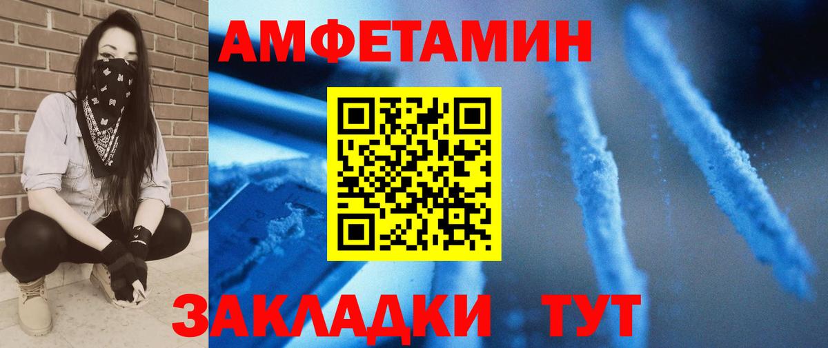 МЕТАМФЕТАМИН витя  Вход с VPN  Назарово 