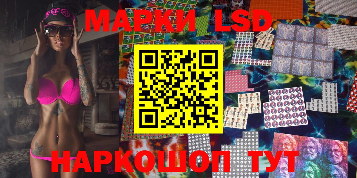 Марки 25I-NBOMe 1,5мг Назарово
