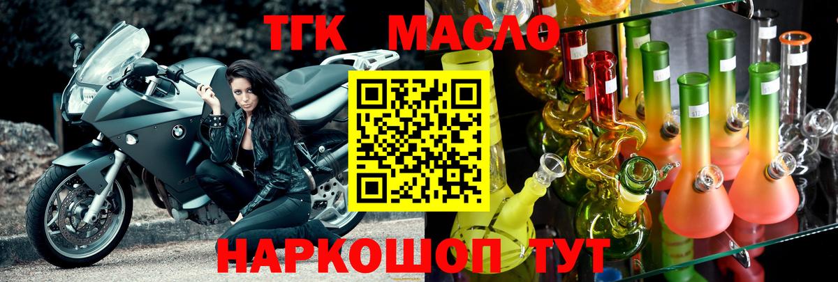 ТГК жижа  Вход с VPN  Назарово 