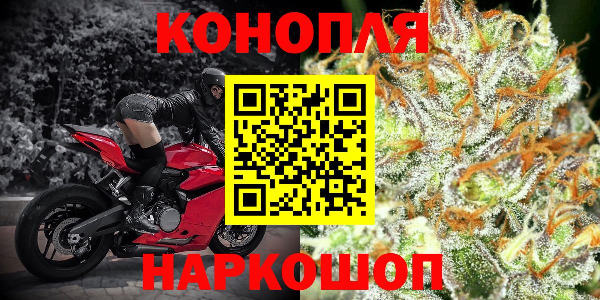 Канабис Ganja  Бошки марихуана конопля  Вход с VPN  Назарово  Каннабис THC 21% 